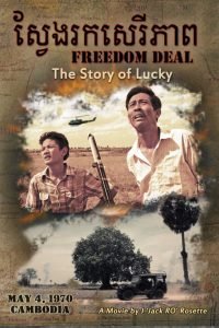 Freedom Deal: The Story of Lucky, a historical film about the 1970 Cambodian Incursion advised by CamboFest's Yvon Hem and produced by Camerado, the company behind CamboFest Cambodia Film Festival